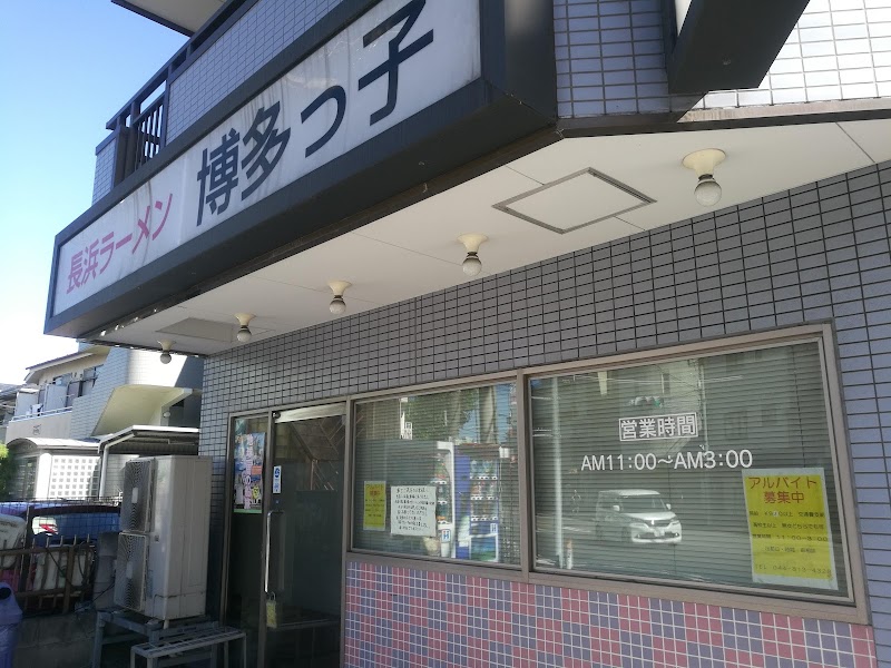 長浜ラーメン 博多っ子