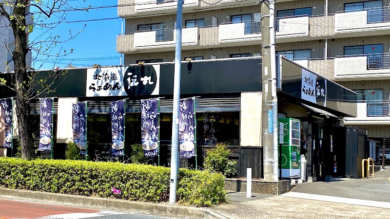 伝丸 新百合ヶ丘店