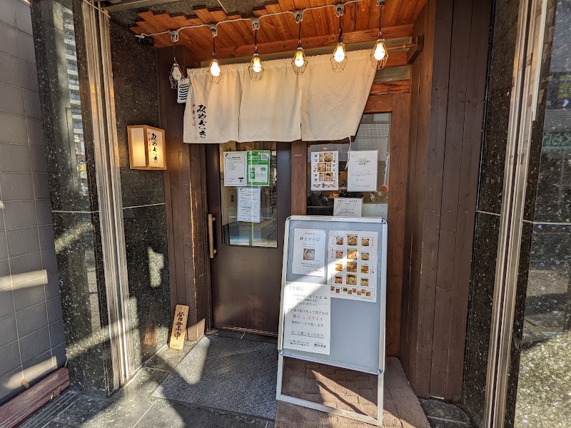 中華そば みやざき