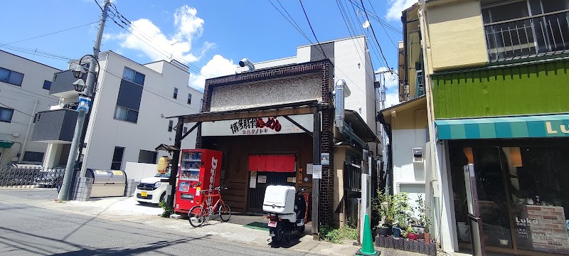 博多豚骨らーめん コハクノトキの店舗写真