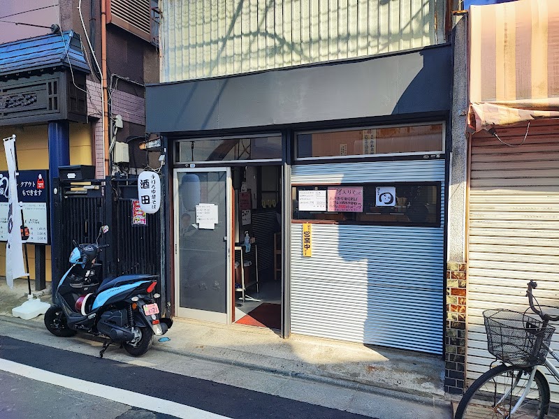 手打ち中華そば酒田 鹿島田店