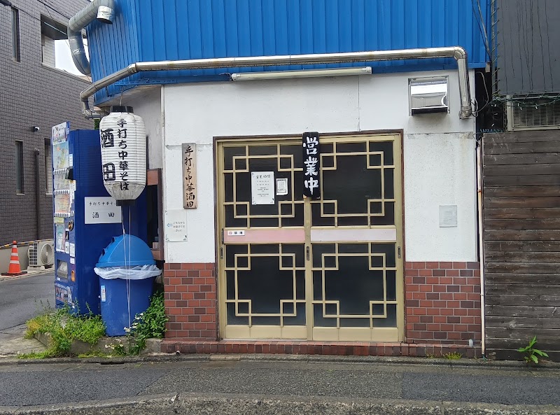 手打ち中華そば酒田 河原町店の店舗写真