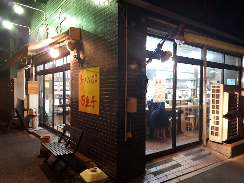 ラーメンハウス 河童子 鹿島田店