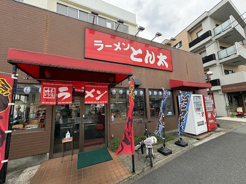 ラーメンとん太 川崎小向店の店舗写真