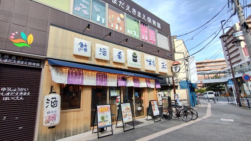 かしわや 鹿島田店