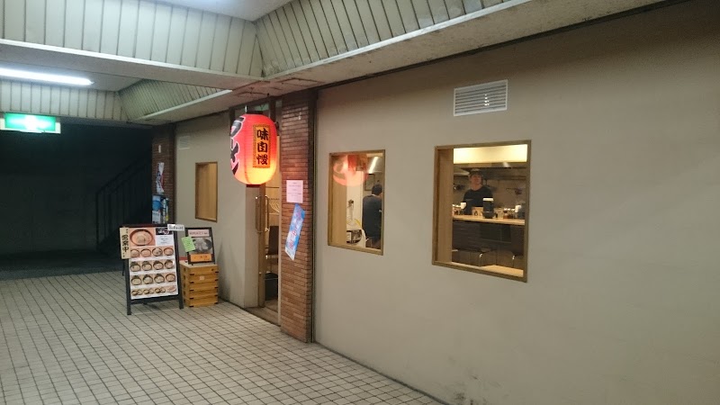 ぼっけもん