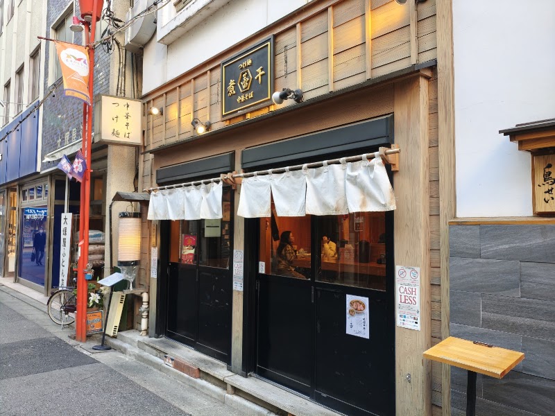 つけ麺 蕾 本家