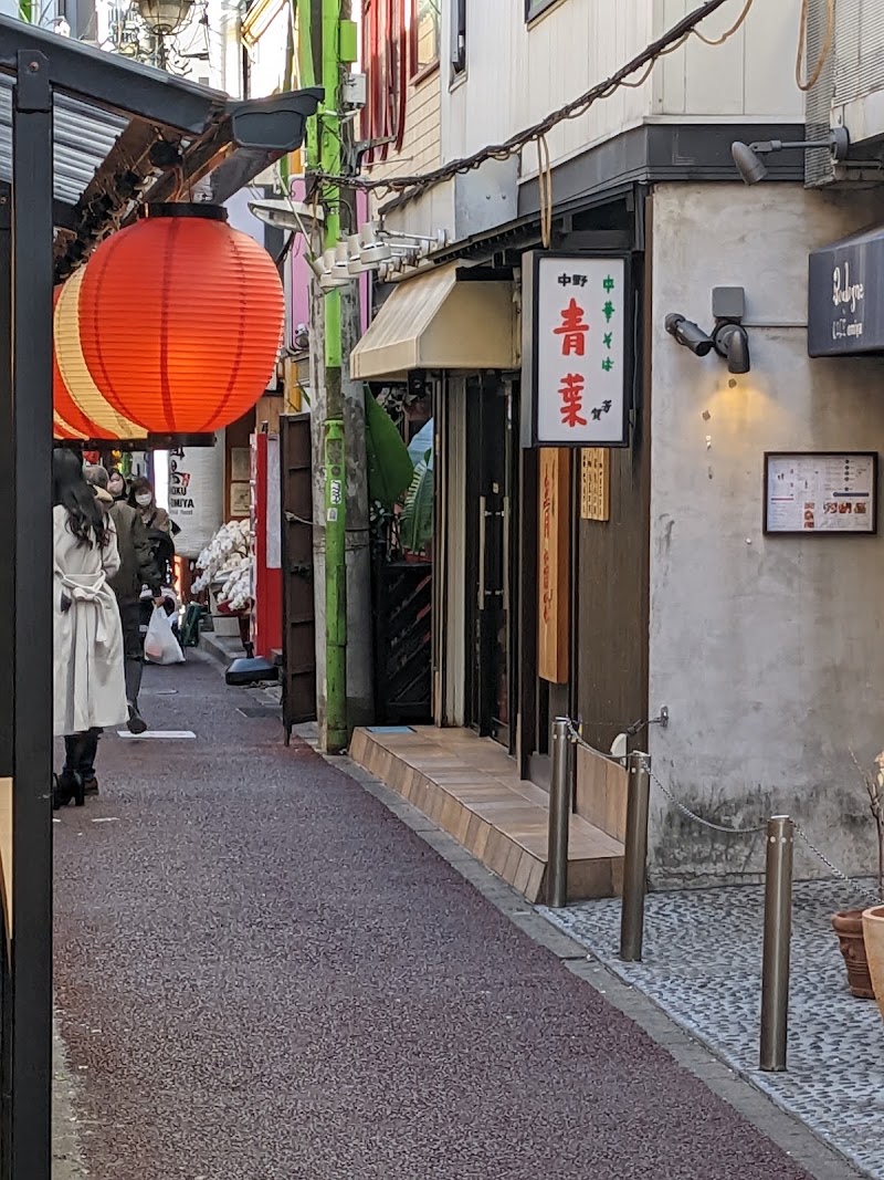 中華そば 青葉 大宮店