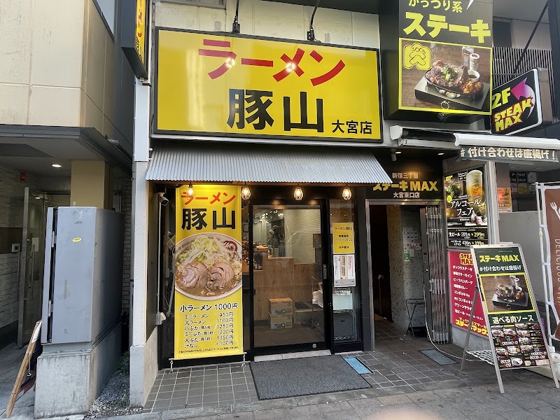 ラーメン豚山 大宮店