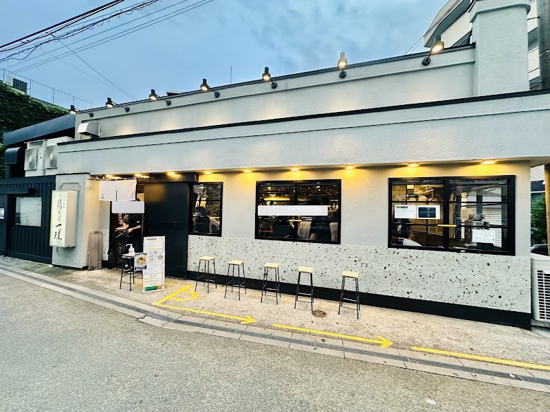 自家製麺 鶏そば 一瑳