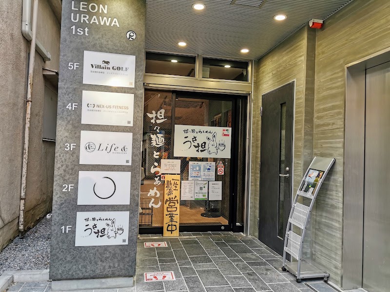 うさ担 浦和本店