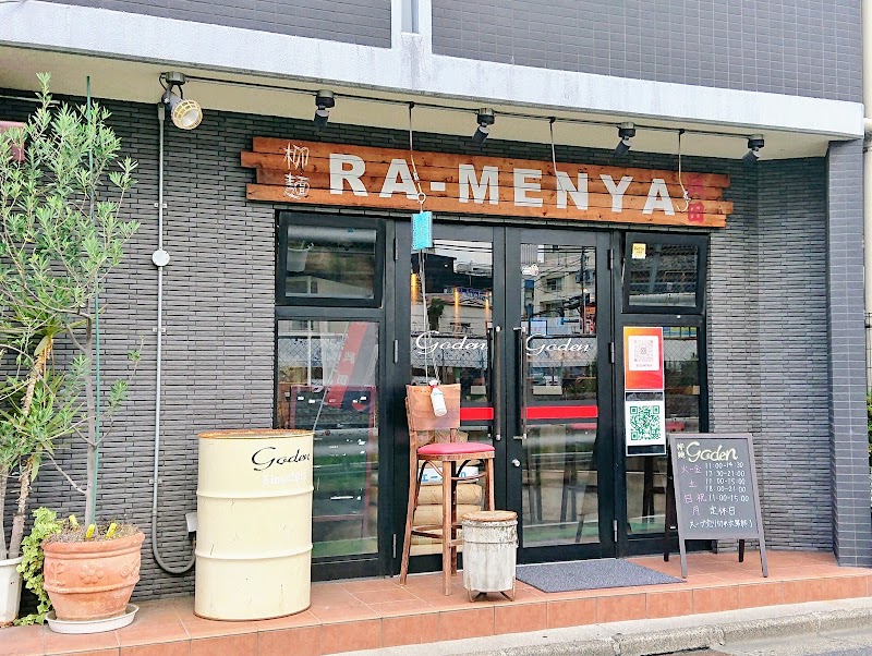 柳麺 呉田