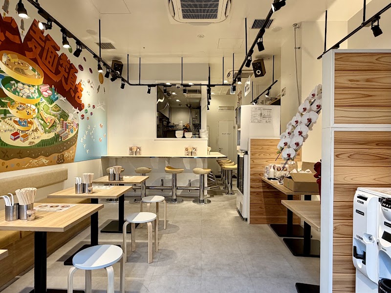 人類みな麺類 埼玉川口店