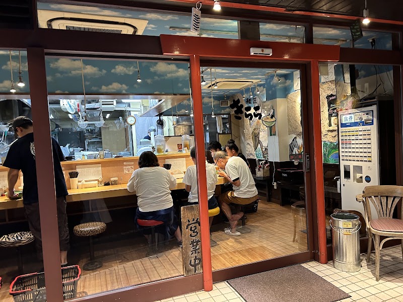 麺匠 きらら