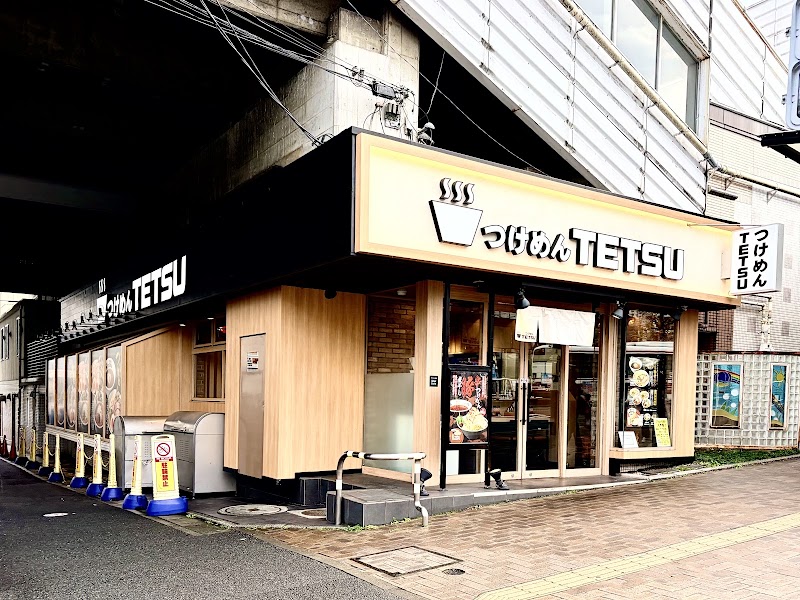 つけめんTETSU あざみ野店