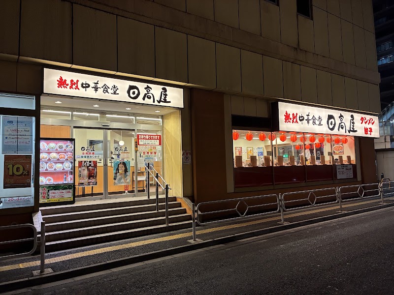 日高屋 マーレ武蔵浦和店