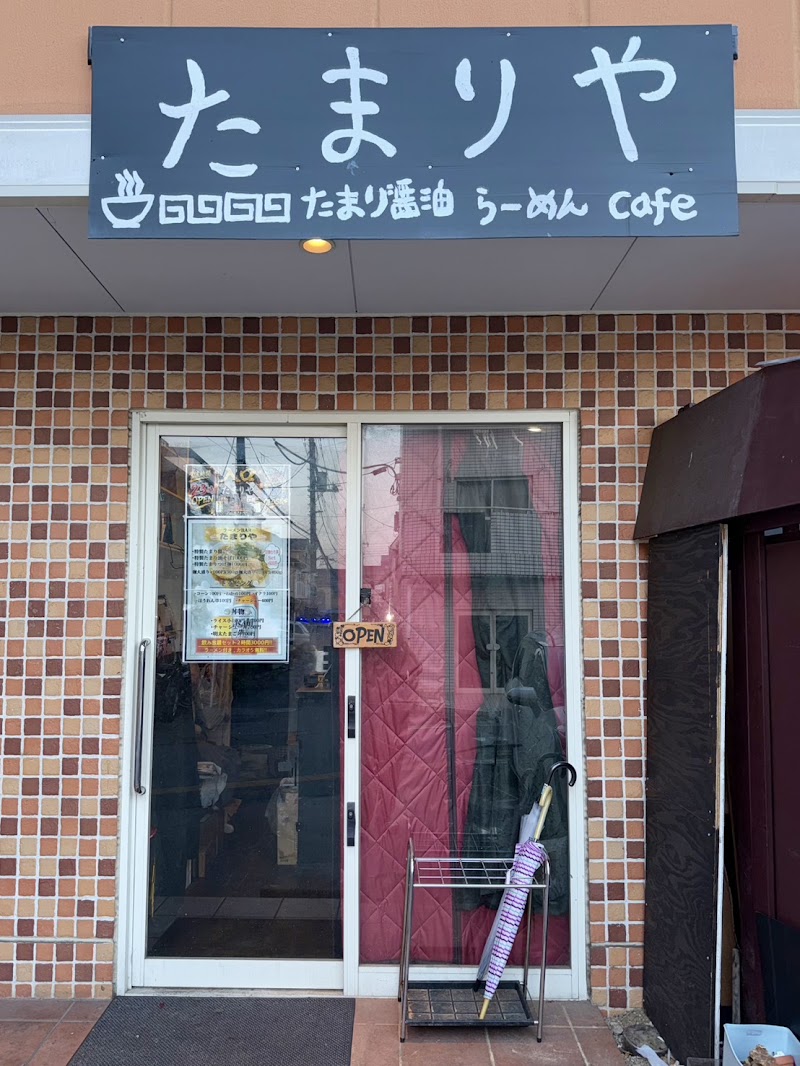 ラーメン たまりや 南越谷
