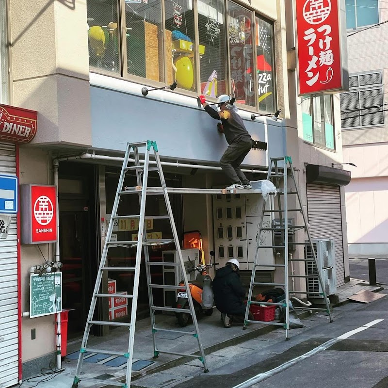 サンシン(辛辛辛)