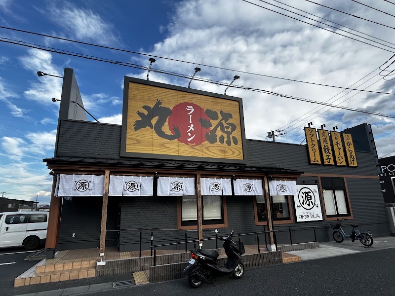 丸源ラーメン 新越谷店