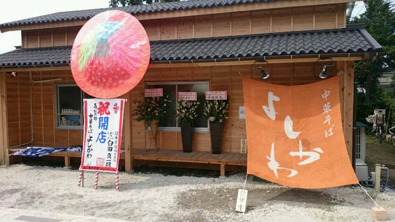 中華そばよしかわ 上尾店