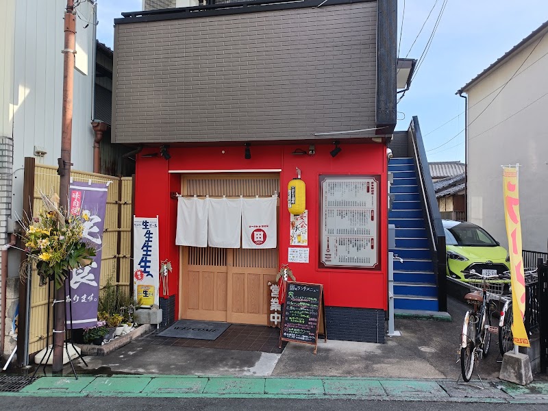 らーめん＆居酒屋 田