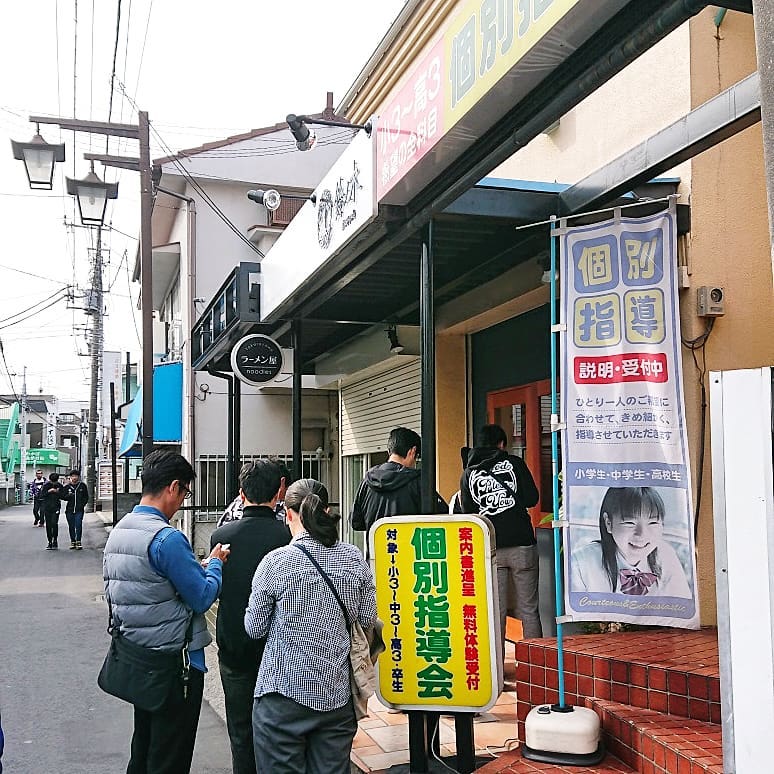 自家製手もみ麺 鈴ノ木