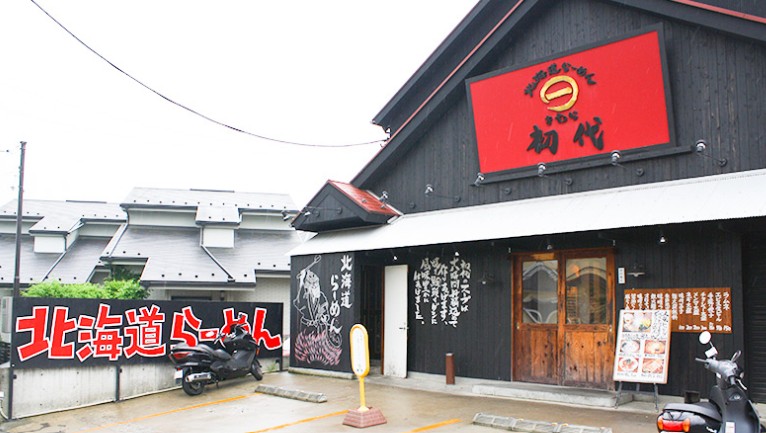 北海道らーめん きむら初代