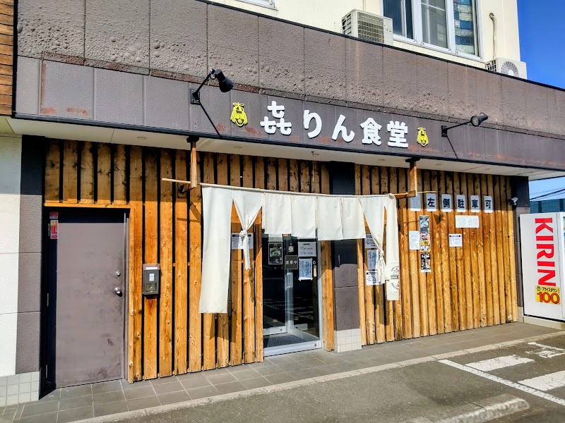 㐂りん食堂