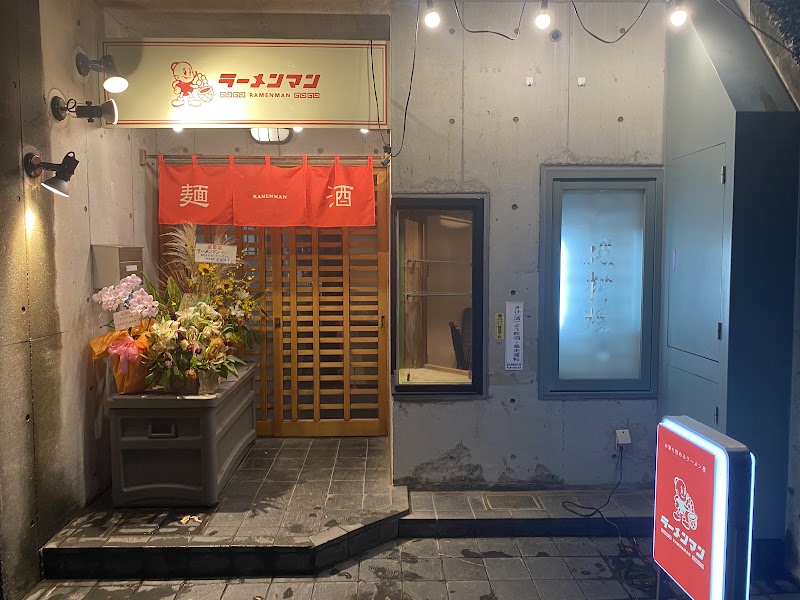 ラーメンマン