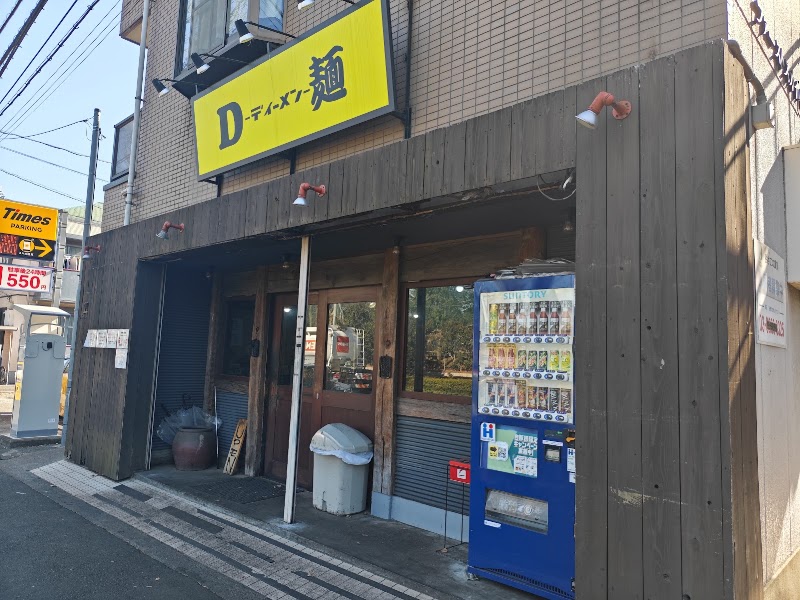 Ｄ麺 -ﾃﾞｨｰﾒﾝ-