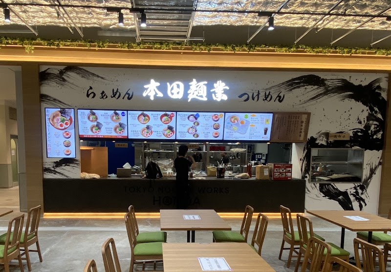 所沢らーめん 本田麺業 エミテラス所沢店
