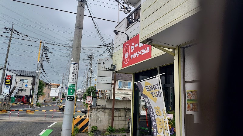 かわなべさんちの店舗写真