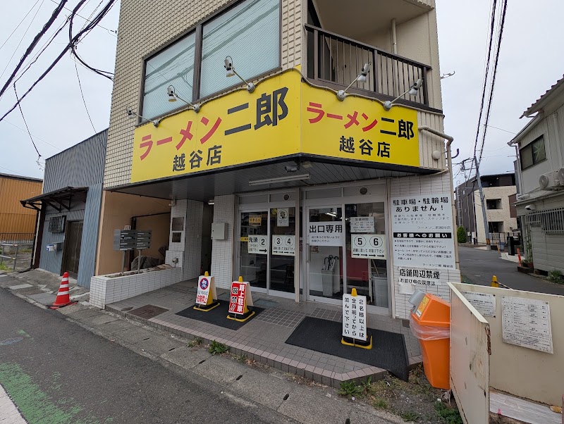ラーメン二郎 越谷店