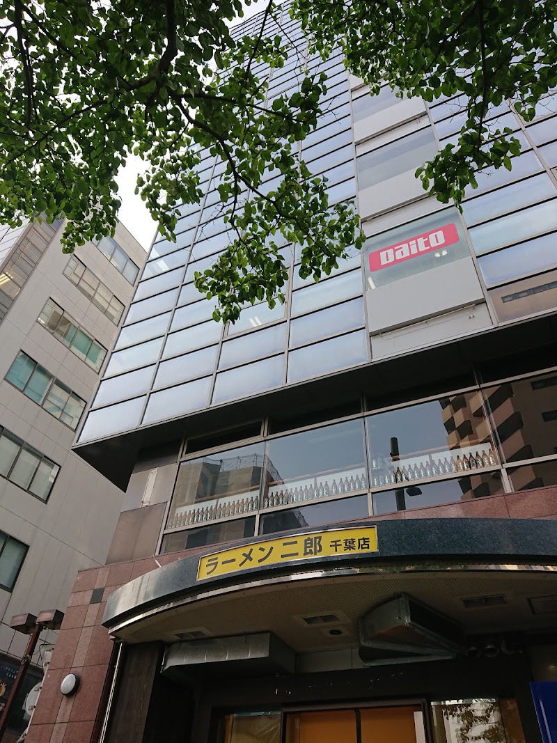 ラーメン二郎 千葉店