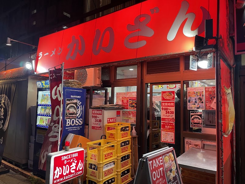 ラーメンかいざん 船橋店