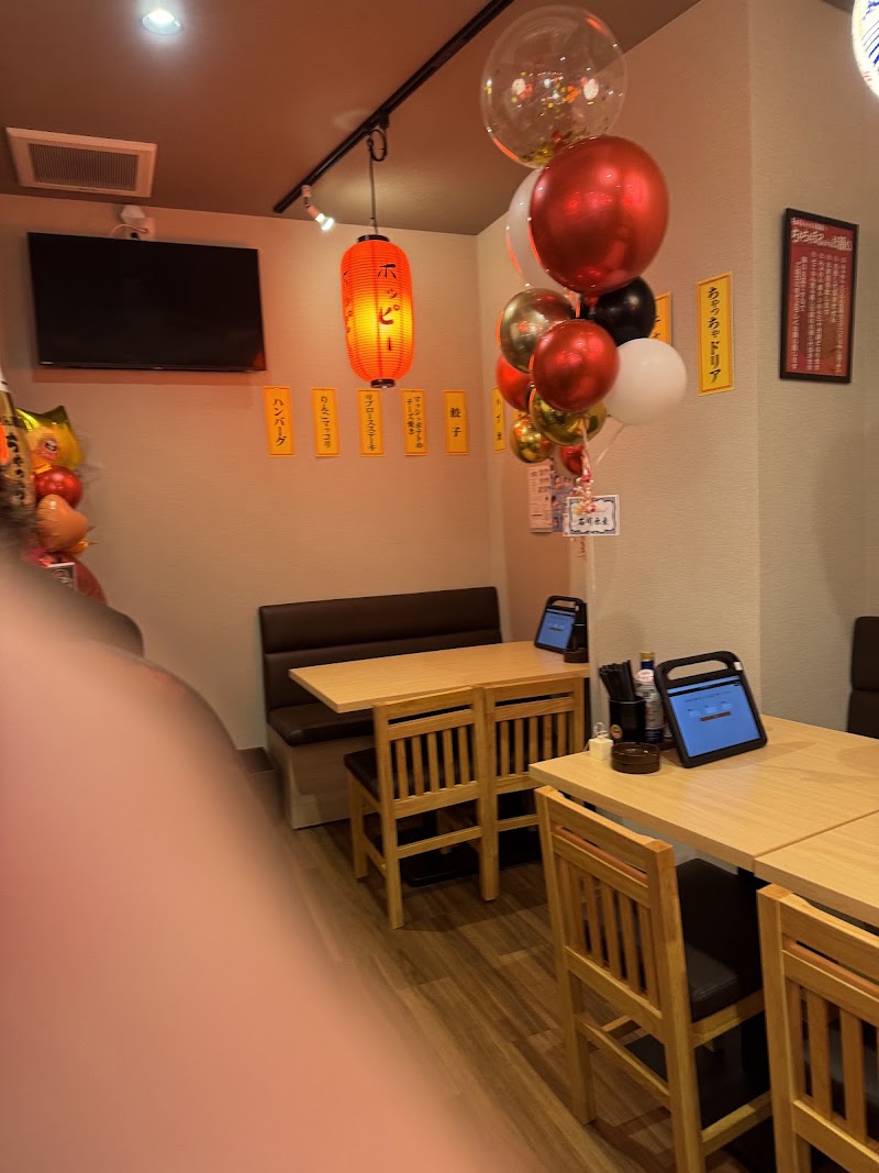 【19時〜朝9時まで営業】らぁめん居酒屋ちゃっちゃ