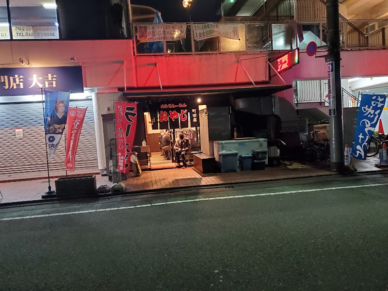 北海道ラーメン おやじ 町田店