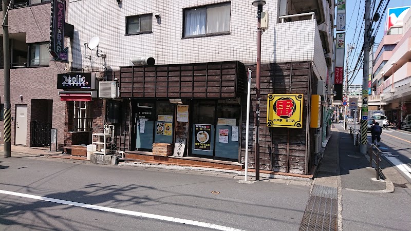 雷 松戸駅 東口店