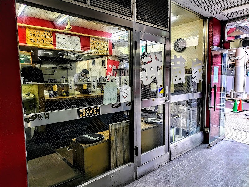 横浜家系らーめん武蔵家 松戸店