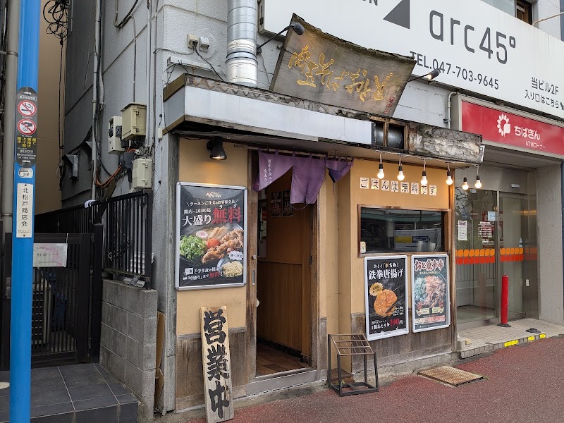 元祖おかず系ラーメン 肉玉そばおとど 北松戸店