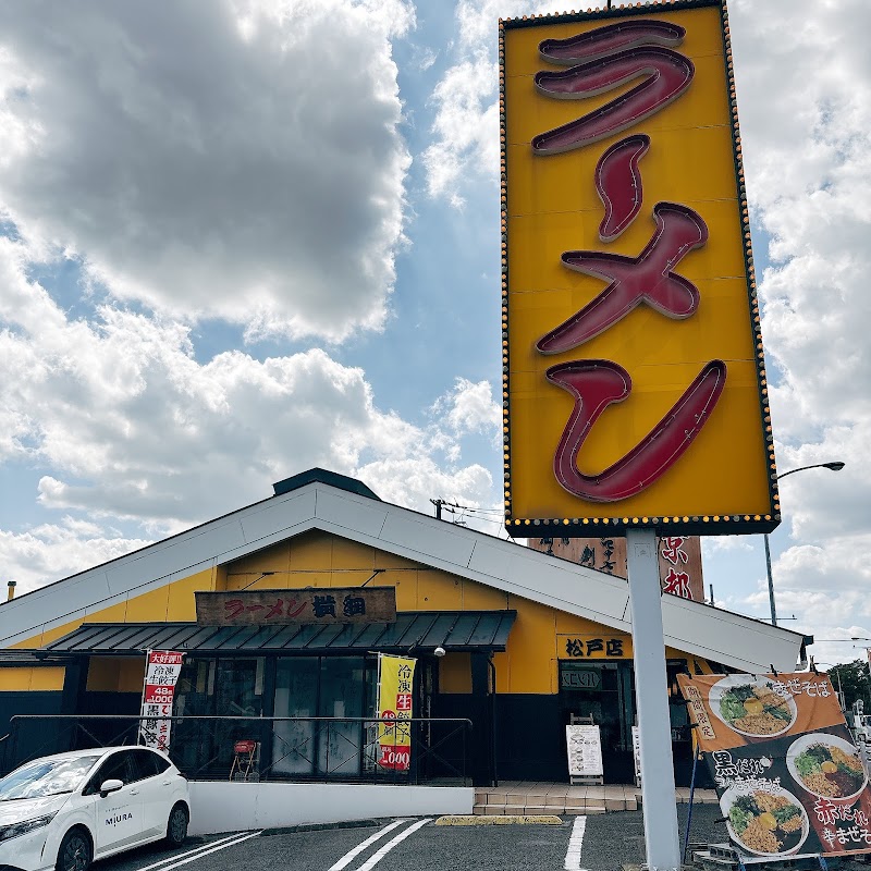ラーメン横綱 松戸店