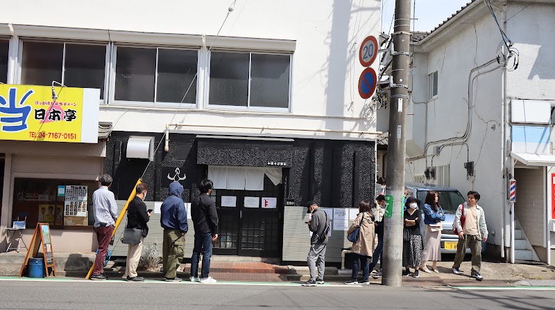 中華そば榮田