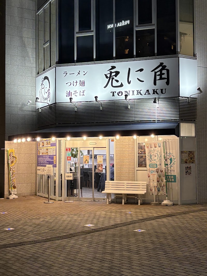 兎に角 柏店