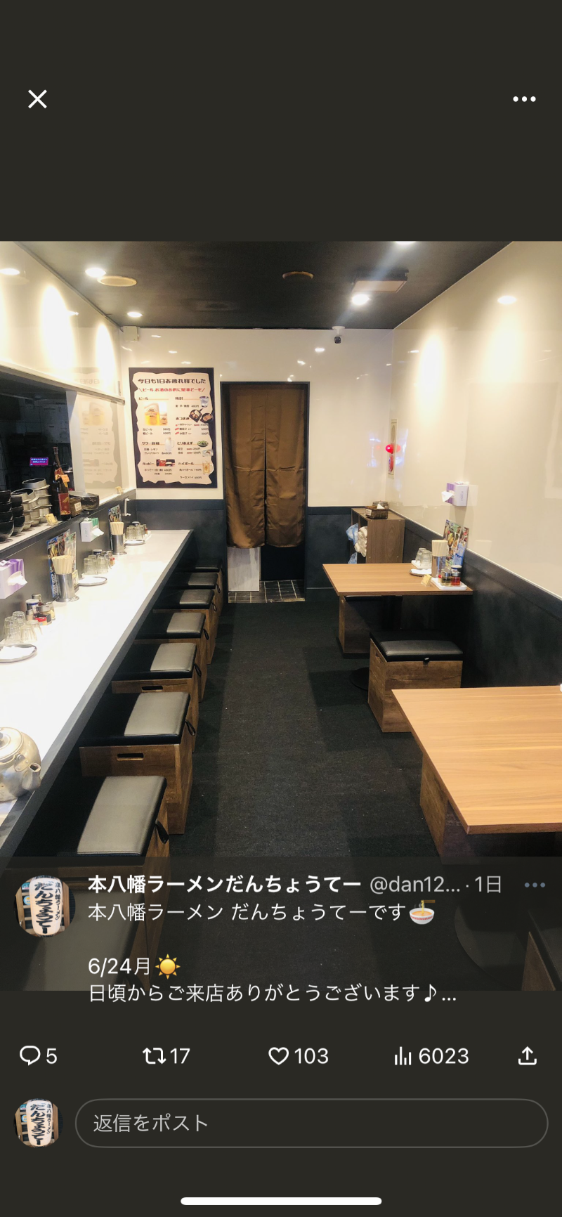本八幡ラーメン だんちょうてー