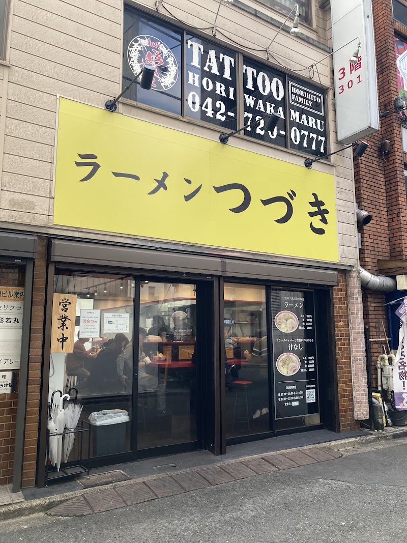 ラーメンつづき 町田店