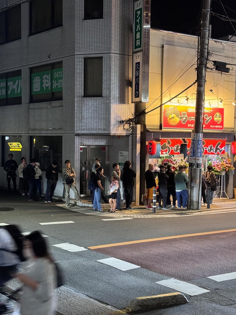 横浜家系ラーメン赤家京成八幡駅前店