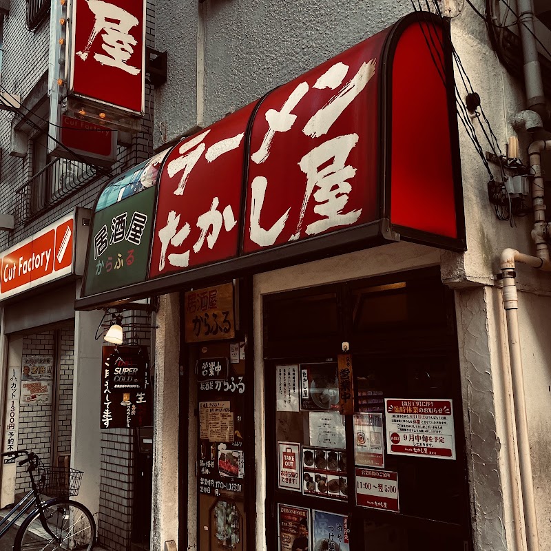 ラーメンたかし屋 浦安店