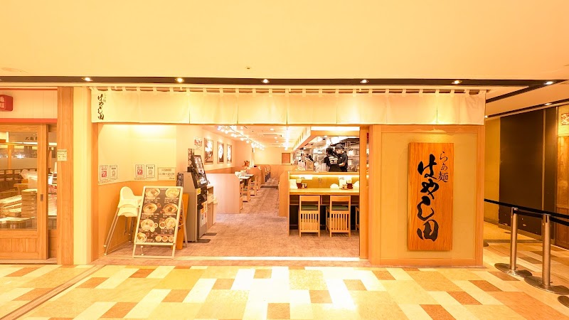 らぁ麺はやし田 アトレ新浦安店