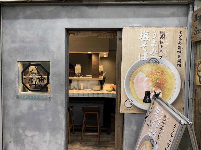 81番