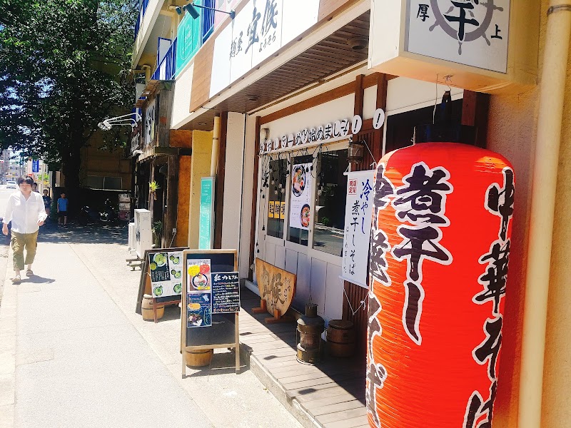 麺屋 宜候 津田沼 本店の店舗写真